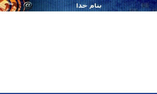 روش-هاي-تعيين-حوزه-نفوذ