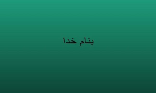 روش-پژوهش-در-عمل-یا-اقدام-پژوهی
