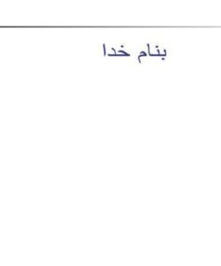 روشهاي-اطفاي-حريق-در-شناور
