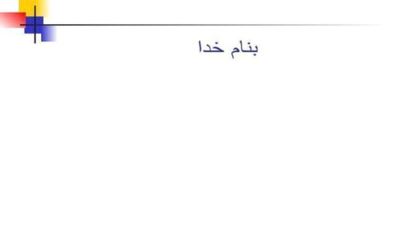 روشهاي-اطفاي-حريق-در-شناور