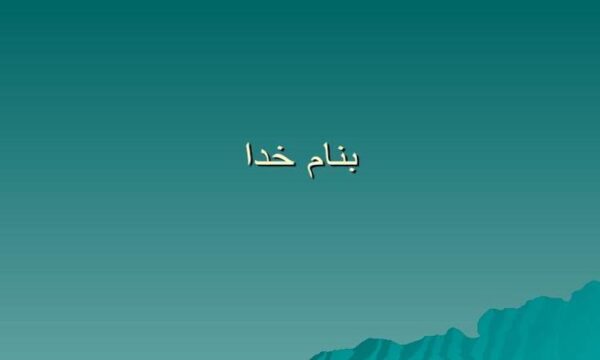 روشهای-ابراز-احساسات-نظرات-و-افکار-کودکان-پیرامون-حادثه