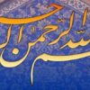 شیرمادر