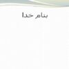 شیرهای-کنترلی