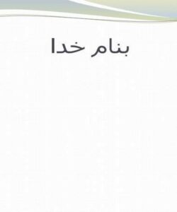 شیرهای-کنترلی