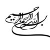 شیعه-در-اسلام