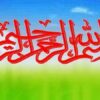 عرفان-عملی-دروغ