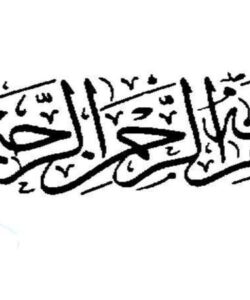 عرفان-عملی-شادی-در-اسلام