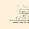 عرفان-های-دروغین