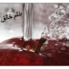 عسل-و-التيام-زخم-ها