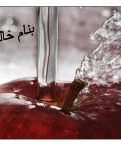 عسل-و-التيام-زخم-ها