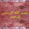 عصر-طلایی-تمدن-ایرانی-اسلامی