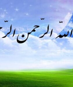 عصمت