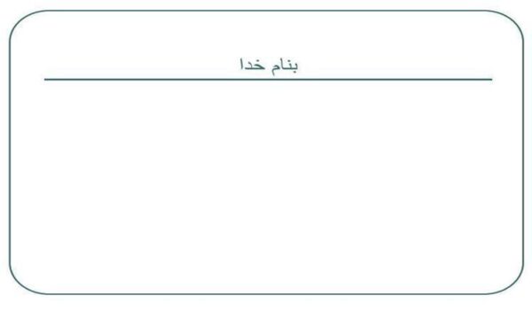 عضله