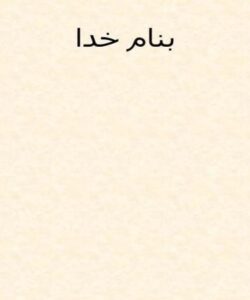 عظمت-و-مقام-مادر
