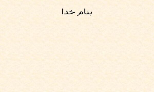 عظمت-و-مقام-مادر