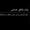 ععل-گرایش-جنس-های-مختلف-به-یکدیگر