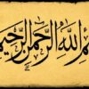 عفو-و-گذشت