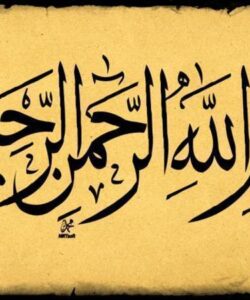 عفو-و-گذشت
