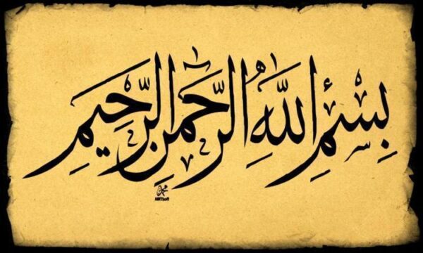 عفو-و-گذشت