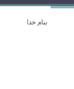 عفونت-های-سیستم-ادراری