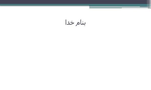 عفونت-های-سیستم-ادراری