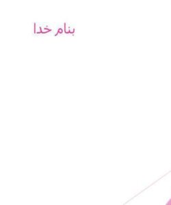 عفونت-های-نوزادان