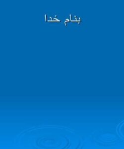 عفونت-چركي-مفاصل