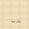علامت-دهی