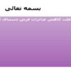 علت-کاهش-صادرات-فرش-دستباف-ایرانی