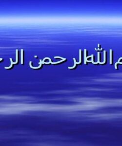 علف-های-هرز