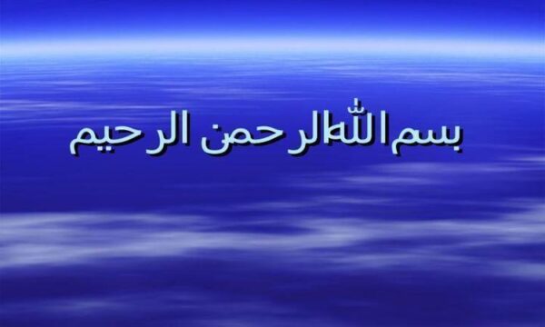 علف-های-هرز