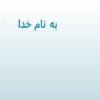 علل-آسیب-مغزی
