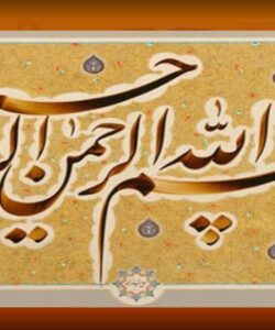 عکس-نوشته-از-اسم-امام-علی