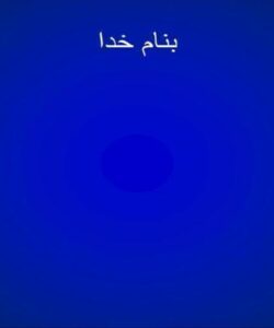 ارتوپدی