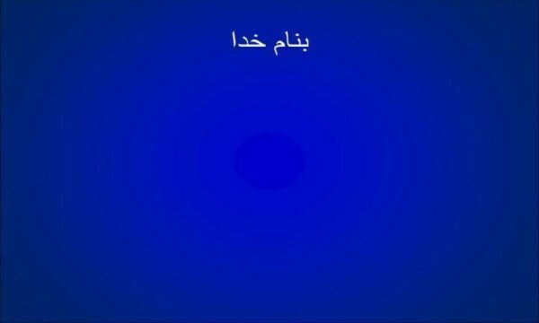 ارتوپدی