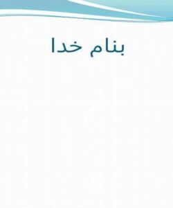 اصلاح-فرآيندها-و-روشهای-بهبود-کار