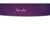 ال-کارنتین