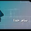 الگو-برداری