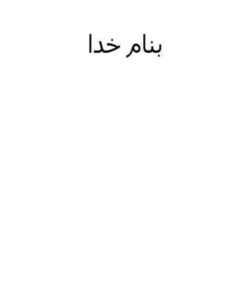 الگو-سازی-تفکر-نظام-دار