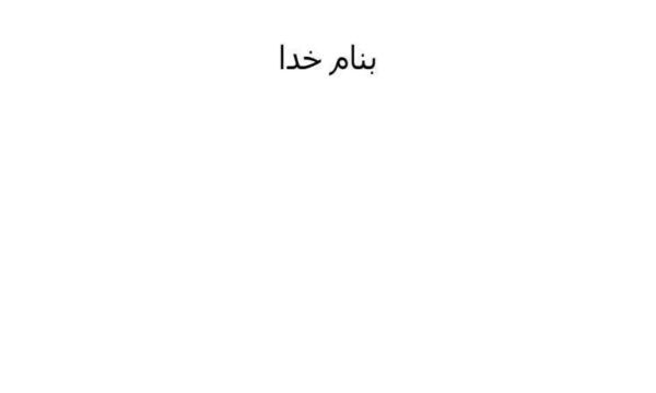 الگو-سازی-تفکر-نظام-دار