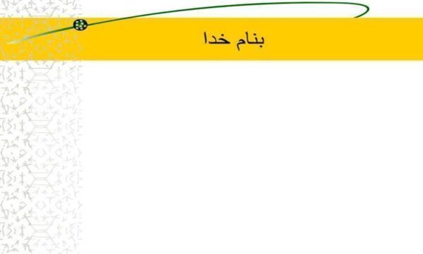 الگوهاي-تدريس