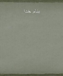 الگوی-تدریس-پژوهش-آموزش