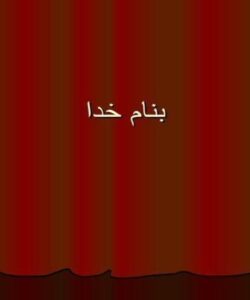 الگوی-دریافت-مفهوم