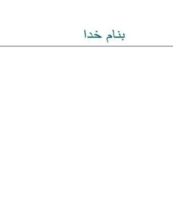 امام-جماعت-در-اسلام