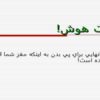 امتحان-زوال-عقل