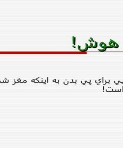 امتحان-زوال-عقل