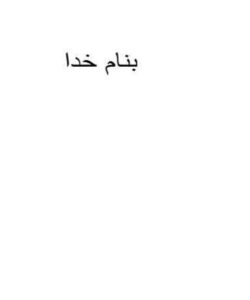 امتیاز-و-محدودیت-های-روش