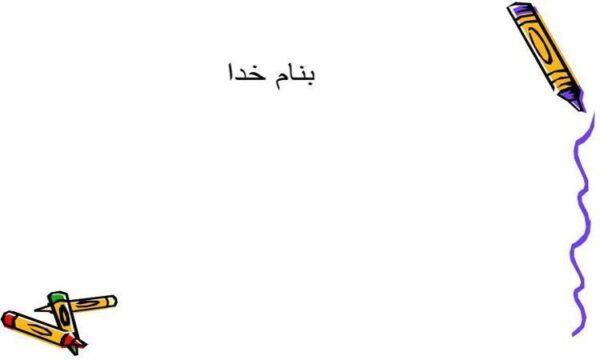 امتیاز-و-محدودیت-های-روش