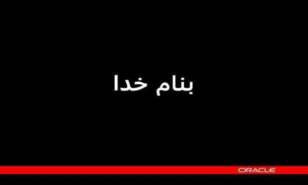 امنیت-پایگاه-داده-اوراکل