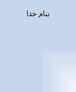 اناتومی-و-فیزولوژی-دستگاه-تنفس